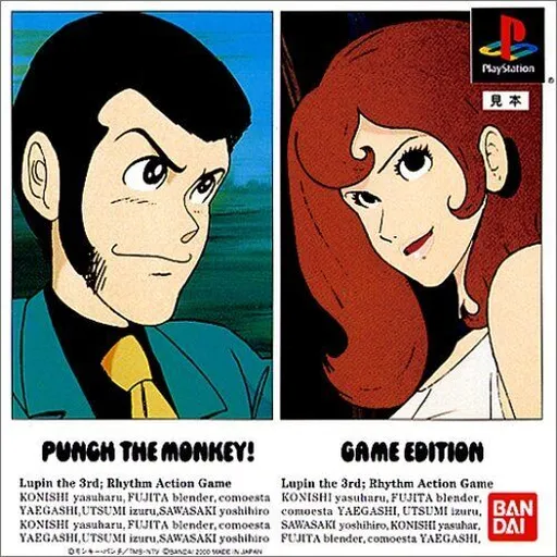 Punch the Monkey! Game Edition (Japan)